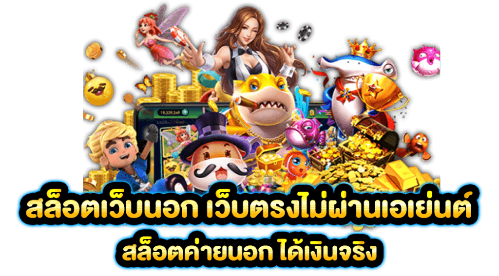 ทางเข้า สิงห์ทอง168