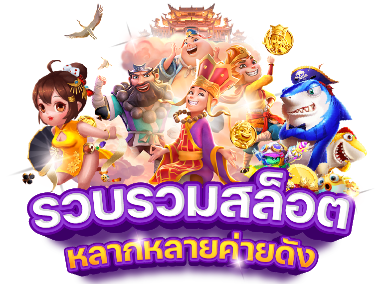 ZONIC24 สมัคร